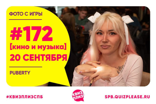 КиМ #172