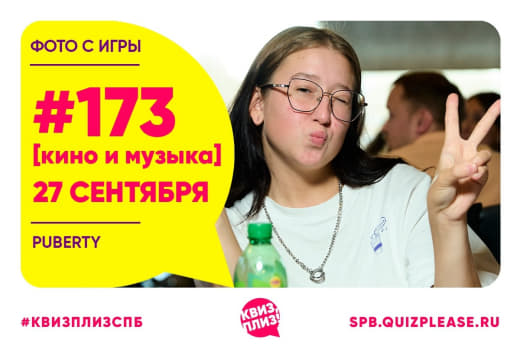 КиМ #173