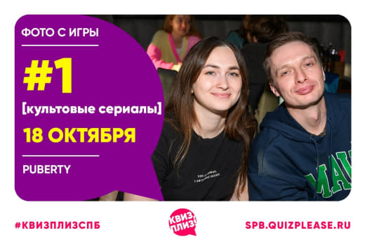 Культовые сериалы #1