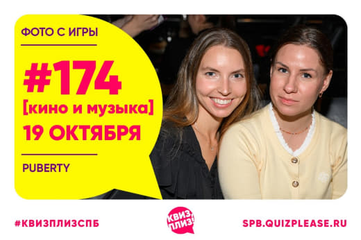 КИМ #174