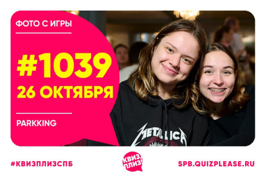 Классика #1039