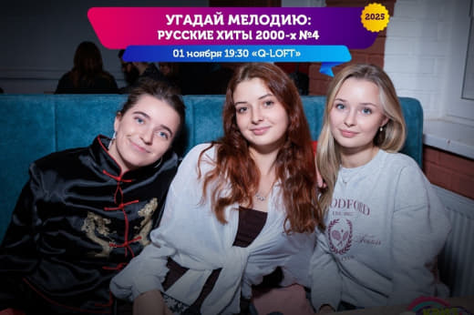Угадай мелодию #русские хиты 2000х