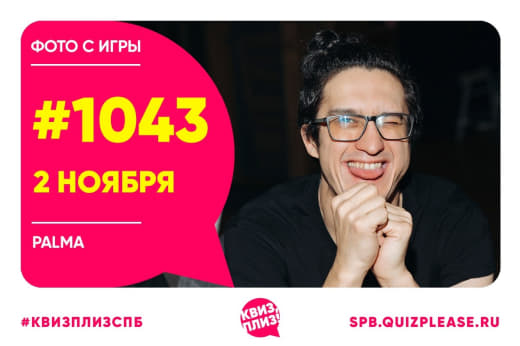 Классика #1043