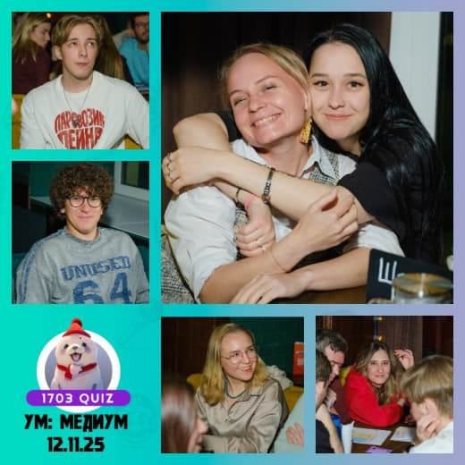 Фоточки с музыкальной игры "УМ: Медиум" от 12.11.2025