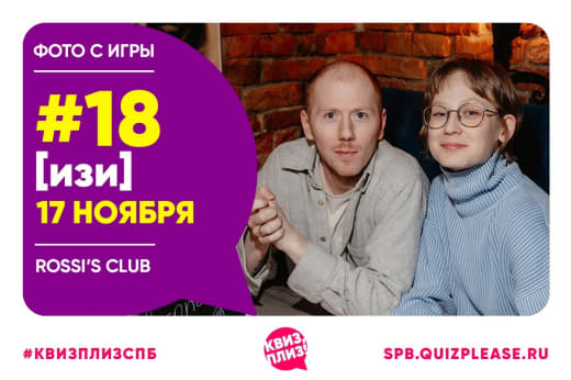 Фото с классической игры от КП в формате [изи] от 17.11.2025 🤯