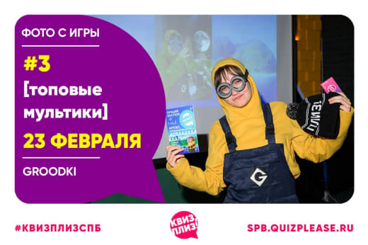 Jack Quiz
Искусство #3